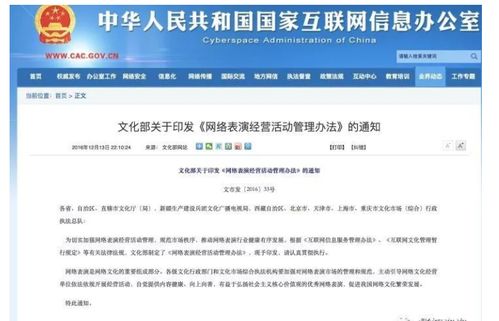 辦理網絡文化經營許可證的要求