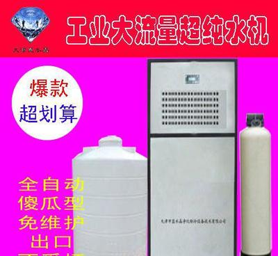 250L/h純水設備 價格、廠家與圖片詳解