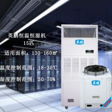 深圳市德康制冷設(shè)備機(jī)械廠營業(yè)管理部 主營恒溫恒濕機(jī)、戶外空調(diào)及空調(diào)設(shè)備制造